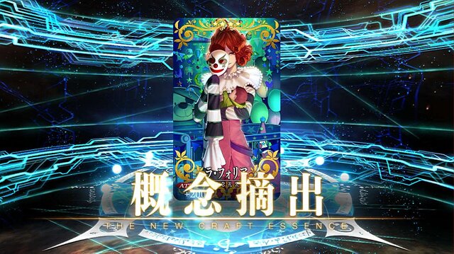 『FGO』無課金プレイヤーは、8月のガチャを乗り切れるのか？─まずは聖晶石をかき集め、「ダ・ヴィンチちゃん（小）」の微笑みを我が手に！【特集】