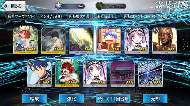 『FGO』無課金プレイヤーは、8月のガチャを乗り切れるのか？─まずは聖晶石をかき集め、「ダ・ヴィンチちゃん（小）」の微笑みを我が手に！【特集】