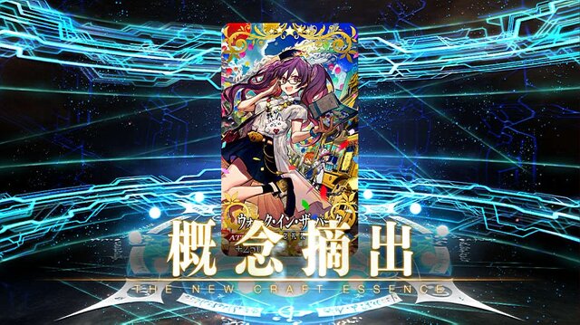 『FGO』無課金プレイヤーは、8月のガチャを乗り切れるのか？─まずは聖晶石をかき集め、「ダ・ヴィンチちゃん（小）」の微笑みを我が手に！【特集】