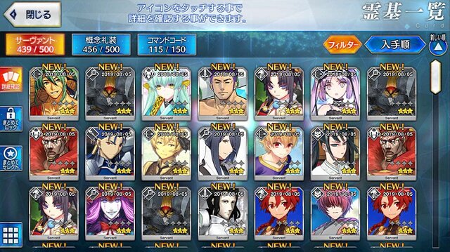 『FGO』無課金プレイヤーは、8月のガチャを乗り切れるのか？─まずは聖晶石をかき集め、「ダ・ヴィンチちゃん（小）」の微笑みを我が手に！【特集】