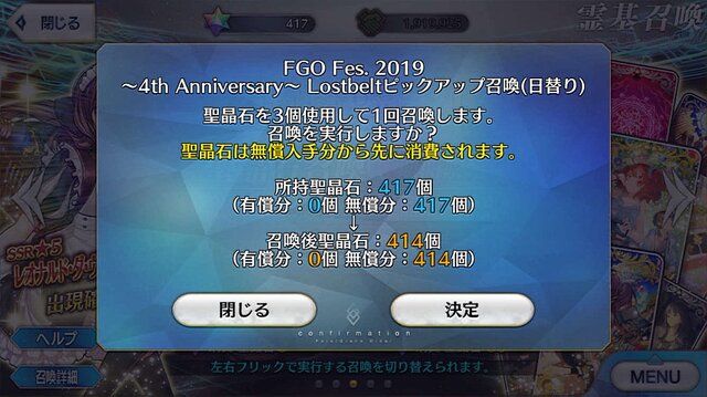 『FGO』無課金プレイヤーは、8月のガチャを乗り切れるのか？─まずは聖晶石をかき集め、「ダ・ヴィンチちゃん（小）」の微笑みを我が手に！【特集】