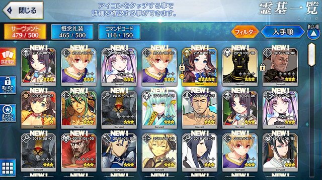 『FGO』無課金プレイヤーは、8月のガチャを乗り切れるのか？─まずは聖晶石をかき集め、「ダ・ヴィンチちゃん（小）」の微笑みを我が手に！【特集】