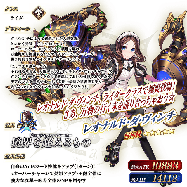 Fgo 無課金プレイヤーは 8月のガチャを乗り切れるのか まずは聖晶石をかき集め ダ ヴィンチちゃん 小 の微笑みを我が手に 特集 インサイド Fgo 無課金プレイヤーは 8月のガチャを乗り切れるのか まずは聖晶石をかき集め ダ ヴィンチちゃん 小 の微笑みを我が手に 特集 インサイド