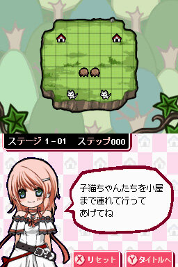 おてがるパズルシリーズ チリアの動物小屋