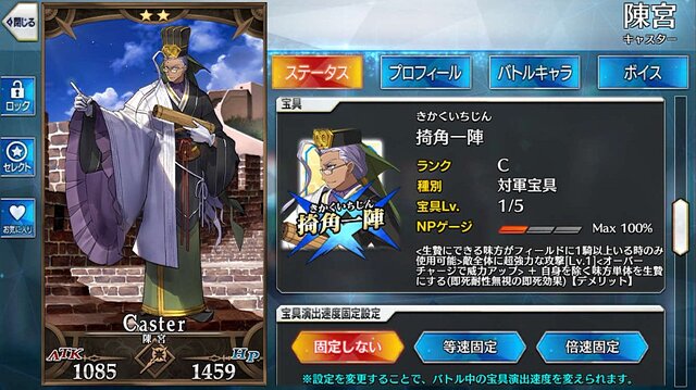 Fgo 陳宮 5枚引くまでずっとガチャ 使ったポイント総数は 夏の閻魔亭 は何枚出た 1000連を超える挑戦の結果をレポート 特集 インサイド