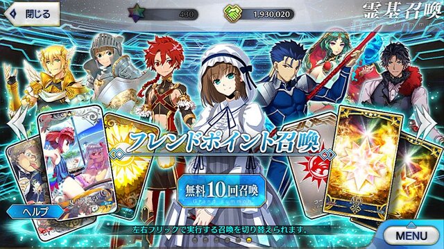 Fgo 陳宮 5枚引くまでずっとガチャ 使ったポイント総数は 夏の閻魔亭 は何枚出た 1000連を超える挑戦の結果をレポート 特集 インサイド