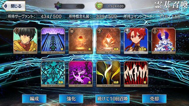 Fgo 陳宮 5枚引くまでずっとガチャ 使ったポイント総数は 夏の閻魔亭 は何枚出た 1000連を超える挑戦の結果をレポート 特集 インサイド