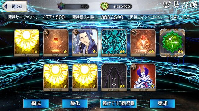 『FGO』「陳宮」5枚引くまでずっとガチャ！─使ったポイント総数は？ 「夏の閻魔亭」は何枚出た？ 1000連を超える挑戦の結果をレポート【特集】