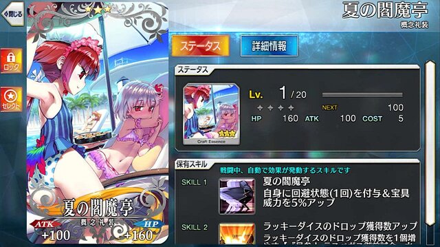 『FGO』「陳宮」5枚引くまでずっとガチャ！─使ったポイント総数は？ 「夏の閻魔亭」は何枚出た？ 1000連を超える挑戦の結果をレポート【特集】