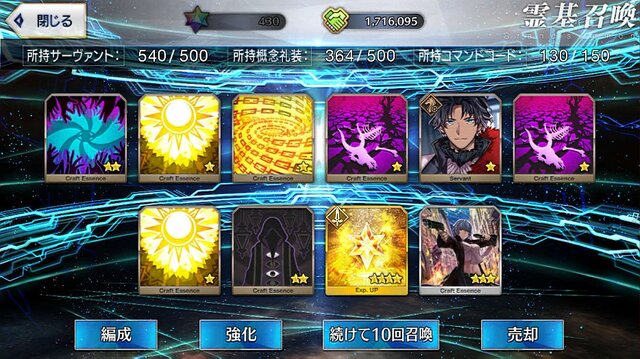 Fgo 陳宮 5枚引くまでずっとガチャ 使ったポイント総数は 夏の閻魔亭 は何枚出た 1000連を超える挑戦の結果をレポート 特集 2ページ目 インサイド