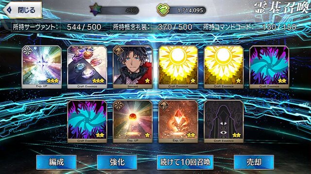 『FGO』「陳宮」5枚引くまでずっとガチャ！─使ったポイント総数は？ 「夏の閻魔亭」は何枚出た？ 1000連を超える挑戦の結果をレポート【特集】