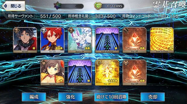 Fgo 陳宮 5枚引くまでずっとガチャ 使ったポイント総数は 夏の閻魔亭 は何枚出た 1000連を超える挑戦の結果をレポート 特集 2ページ目 インサイド