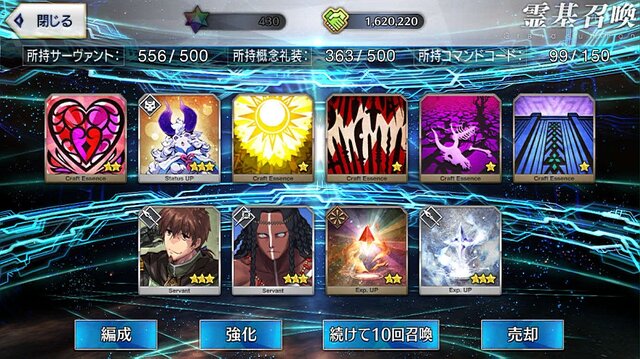 『FGO』「陳宮」5枚引くまでずっとガチャ！─使ったポイント総数は？ 「夏の閻魔亭」は何枚出た？ 1000連を超える挑戦の結果をレポート【特集】