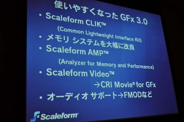 Flashコンテンツをゲーム機で展開する可能性〜Wiiウェア『あいうえ・おーちゃん』の事例