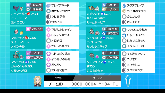 ポケモン ソード シールド 新わざ 特性 どうぐが満載な最新映像公開 オンライン対戦要素 バトルスタジアム も初披露 インサイド
