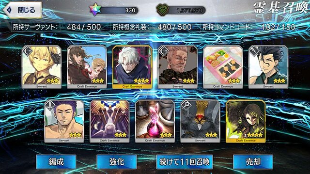 『FGO』無課金プレイヤーは8月のガチャを乗り切れるのか？─手元にあるのは「聖晶石430個＋呼符11枚」、挑むは水着ガチャPU1、いざ尋常に・・・勝負！【特集】