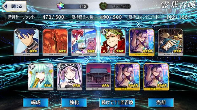 Fgo 無課金プレイヤーは8月のガチャを乗り切れるのか 手元にあるのは 聖晶石430個 呼符11枚 挑むは水着ガチャpu1 いざ尋常に 勝負 特集 インサイド