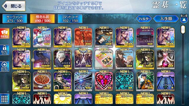 『FGO』無課金プレイヤーは8月のガチャを乗り切れるのか？─手元にあるのは「聖晶石430個＋呼符11枚」、挑むは水着ガチャPU1、いざ尋常に・・・勝負！【特集】