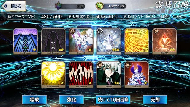 Fgo 無課金プレイヤーは8月のガチャを乗り切れるのか 手元にあるのは 聖晶石430個 呼符11枚 挑むは水着ガチャpu1 いざ尋常に 勝負 特集 インサイド