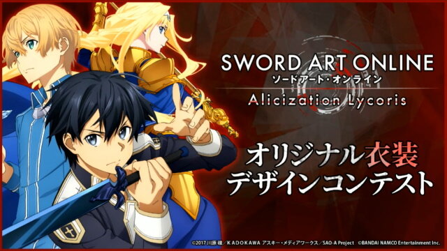 『SWORD ART ONLINE Alicization Lycoris』最新PV公開！オリジナルキャラ「メディナ」やバトルシステム詳細も明らかに【生放送まとめ】