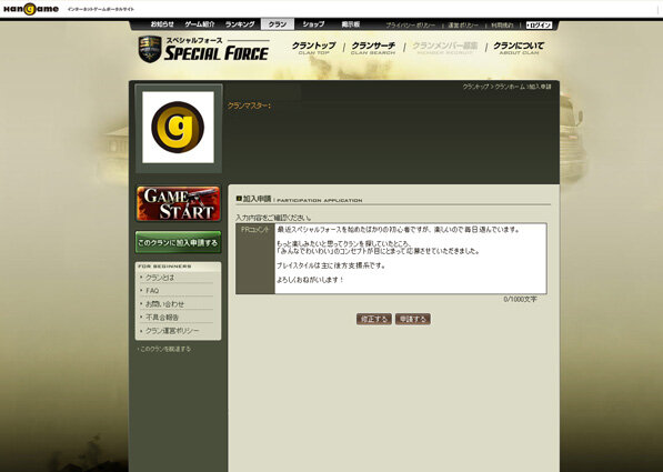 (C)1998-2006 Dragonfly GF Co.,Ltd. (C)2006 NHN Japan Corporation Published by NHN Japan Corporation