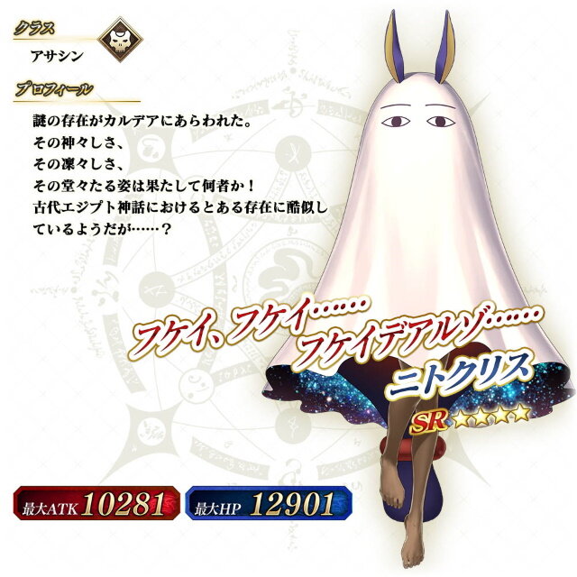 『FGO アーケード』新規サーヴァント「水着ニトクリス」が8月22日より実装！開催中の期間限定イベントには新クエストも追加