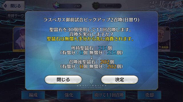 『FGO』無課金プレイヤーは8月のガチャを乗り切れるのか？─聖晶石358個分を握りしめ、水着ガチャPU2に全力！ 残った石の数は果たして…【特集】