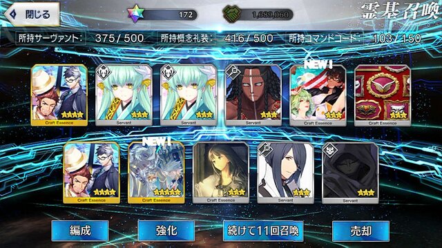 『FGO』無課金プレイヤーは8月のガチャを乗り切れるのか？─聖晶石358個分を握りしめ、水着ガチャPU2に全力！ 残った石の数は果たして…【特集】