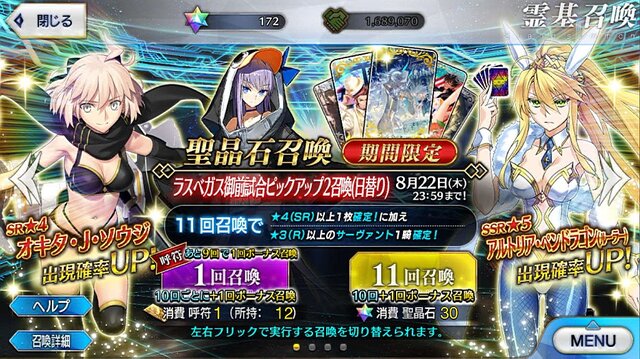 Fgo 無課金プレイヤーは8月のガチャを乗り切れるのか 聖晶石358個分を握りしめ 水着ガチャpu2に全力 残った石の数は果たして 特集 インサイド