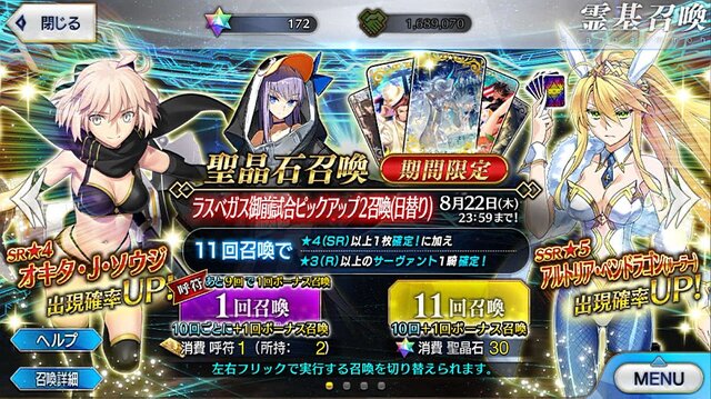 『FGO』無課金プレイヤーは8月のガチャを乗り切れるのか？─聖晶石358個分を握りしめ、水着ガチャPU2に全力！ 残った石の数は果たして…【特集】