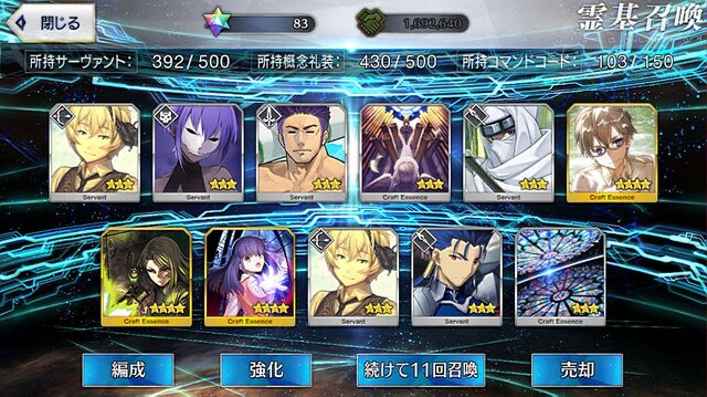 『FGO』無課金プレイヤーは8月のガチャを乗り切れるのか？─聖晶石358個分を握りしめ、水着ガチャPU2に全力！ 残った石の数は果たして…【特集】