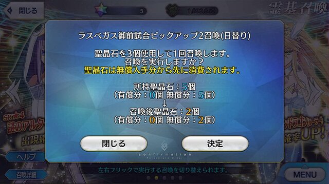 Fgo 無課金プレイヤーは8月のガチャを乗り切れるのか 聖晶石358個分を握りしめ 水着ガチャpu2に全力 残った石の数は果たして 特集 66枚目の写真 画像 インサイド