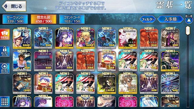 『FGO』無課金プレイヤーは8月のガチャを乗り切れるのか？─聖晶石358個分を握りしめ、水着ガチャPU2に全力！ 残った石の数は果たして…【特集】