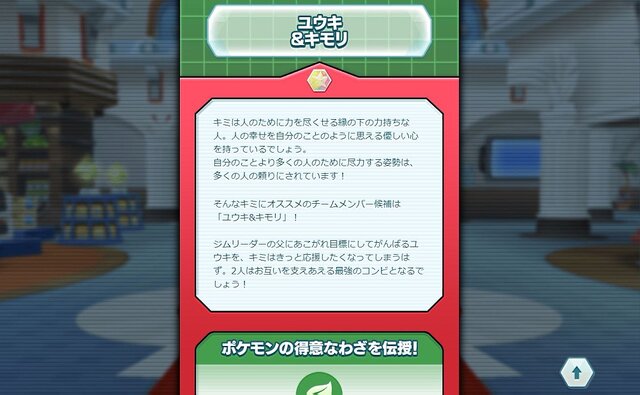 ポケモンマスターズ でチームに加えるバディーズは 公式サイトで決めた バディーズ診断 で相性をチェックしてみた インサイド