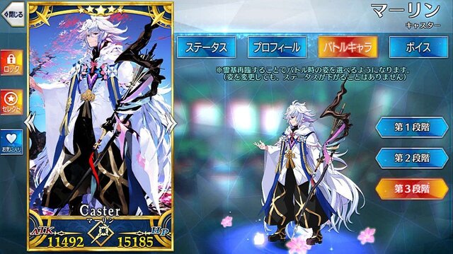 『FGO』マーリン人気、未だ衰えず！ 召喚に“ガチ挑戦”した読者が圧倒的多数─2年ぶりのピックアップを見逃すな【アンケート】