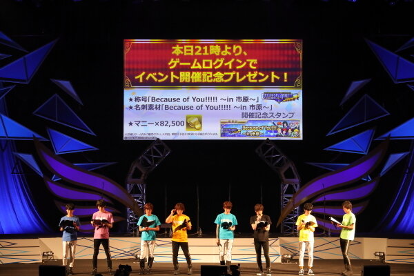 新曲「PRIDE STAR」フル初披露!『アイマス SideM』市原5周年イベントレポ―Pもキャストも「メンタル」多め?