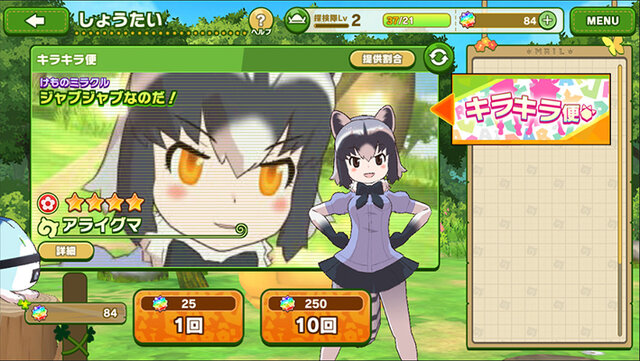 アプリ版 けものフレンズ3 新たなフレンズと出会う しょうたい バトルにも役立つ フォト の詳細が明らかに インサイド