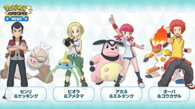 ポケモンマスターズ グリーン主役のイベント 頂点へと翔ける者 9月3日開催 彼とチームを組む特別ストーリーが展開 ポケマスニュースまとめ 8枚目の写真 画像 インサイド