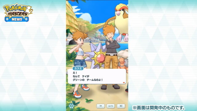 『ポケモンマスターズ』グリーン主役のイベント「頂点へと翔ける者」9月3日開催！彼とチームを組む特別ストーリーが展開【ポケマスニュースまとめ】