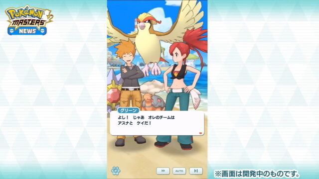 『ポケモンマスターズ』グリーン主役のイベント「頂点へと翔ける者」9月3日開催！彼とチームを組む特別ストーリーが展開【ポケマスニュースまとめ】