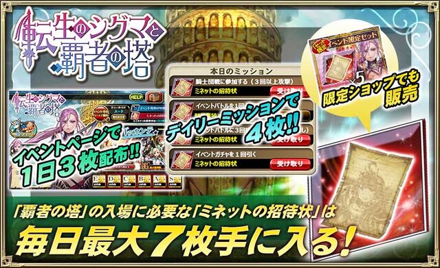 オルサガ 最上階への到達を目指す 転生のシグマと覇者の塔 15ur シグマ が登場する 絢爛 ミネオリアガチャ 開催中 インサイド