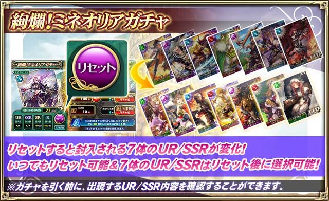 『オルサガ』最上階への到達を目指す“転生のシグマと覇者の塔”＆15UR「シグマ」が登場する“絢爛！ミネオリアガチャ”開催中！