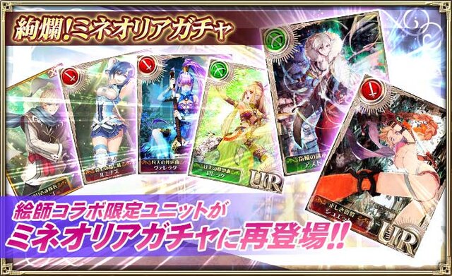 『オルサガ』最上階への到達を目指す“転生のシグマと覇者の塔”＆15UR「シグマ」が登場する“絢爛！ミネオリアガチャ”開催中！