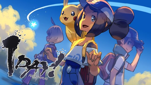 ポケモンマスターズ 最後のカウントダウンイラストは 冒険を予感させる1枚 正式サービス8月29日が明日に迫る 1枚目の写真 画像 インサイド
