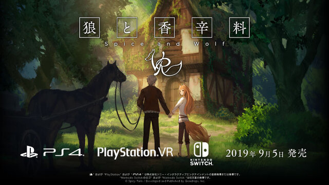 『狼と香辛料VR2』制作決定！ ホロなどの設定画がいち早く公開─スイッチ/PS4 VR版『狼と香辛料VR』の発売日も判明