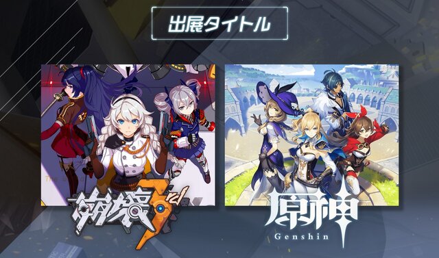 原神 国内初のプレイアブル出展をtgs19で実施 試遊すると豪華ノベルティをランダムでプレゼント インサイド
