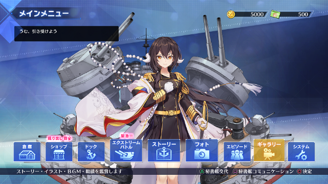 『アズレン クロスウェーブ』本日8月29日発売!3Dになった艦船達と新たな海戦へ挑もう