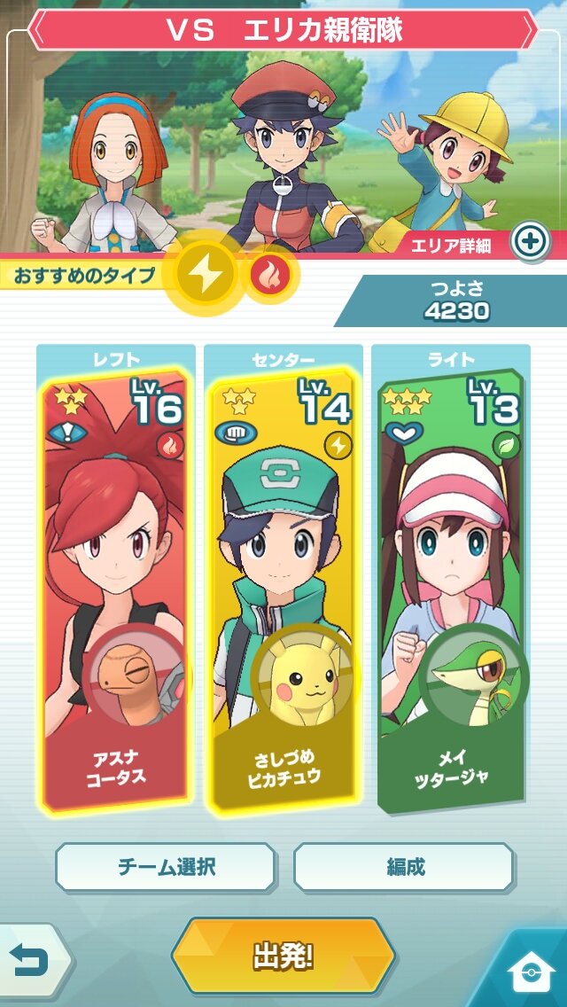 『ポケモンマスターズ』バトルをうまくこなす10のコツ！これを覚えれば脱・初心者