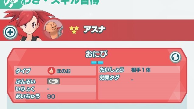 『ポケモンマスターズ』バトルをうまくこなす10のコツ！これを覚えれば脱・初心者