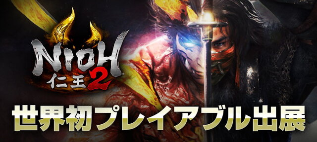 コーエーテクモ、「TGS2019」ステージスケジュール公開！『仁王2』試遊マップの画像もお披露目